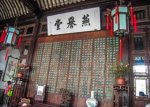 Yanyu Hall, Lion Grove Garden